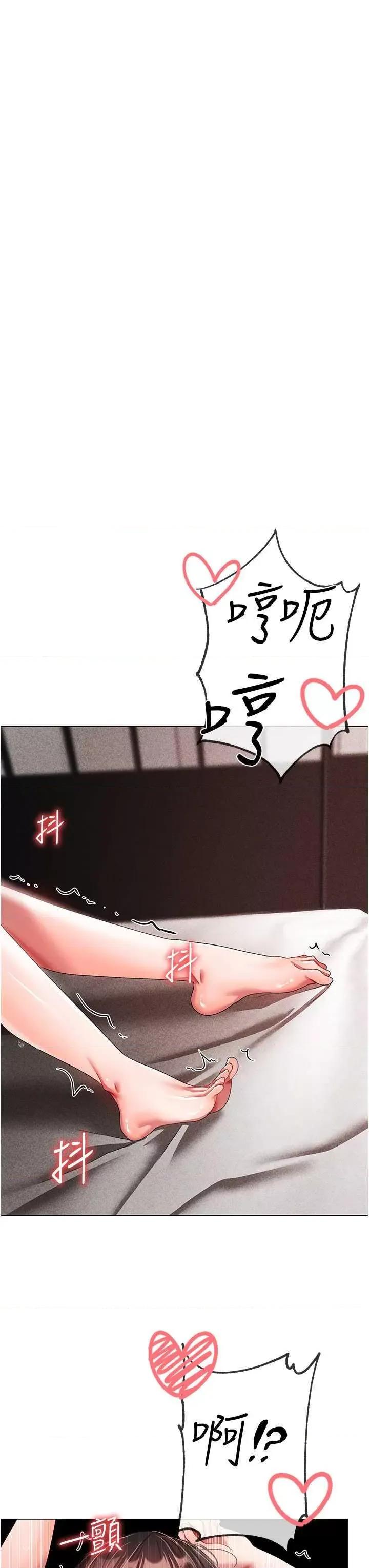 ↖㊣煞气a猛男㊣↘ ↖㊣煞气a猛男㊣↘第41话 紧紧夹住肉棒的后庭 第20页