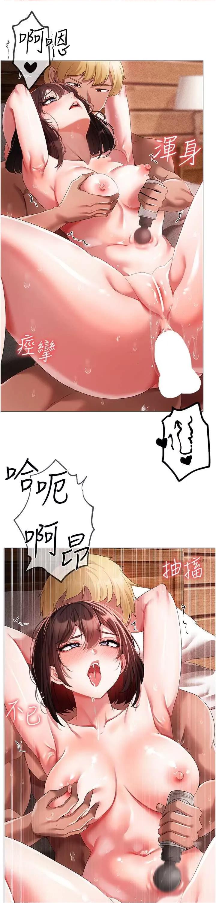 ↖㊣煞气a猛男㊣↘ ↖㊣煞气a猛男㊣↘第41话 紧紧夹住肉棒的后庭 第23页