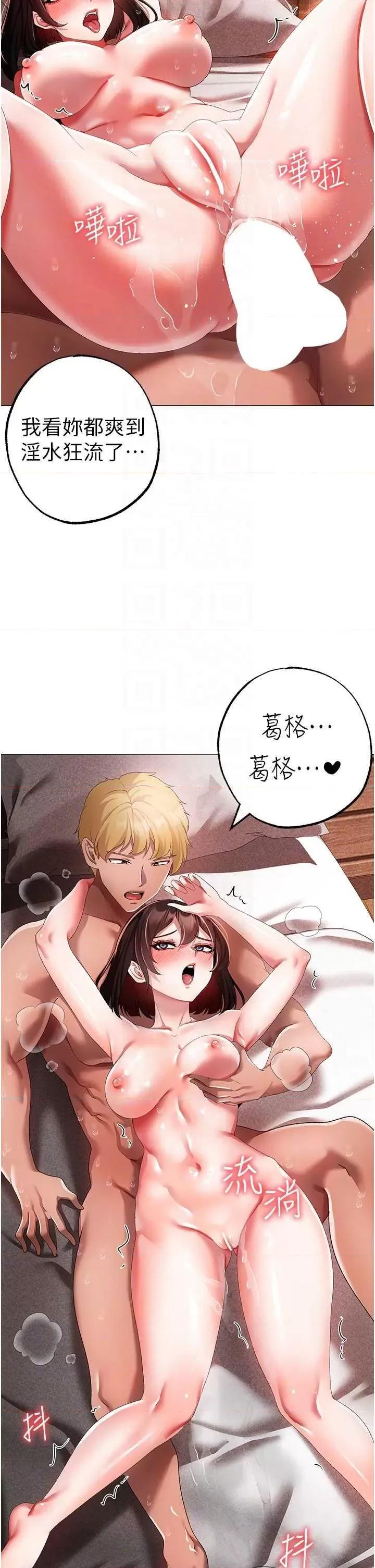 ↖㊣煞气a猛男㊣↘ ↖㊣煞气a猛男㊣↘第41话 紧紧夹住肉棒的后庭 第26页