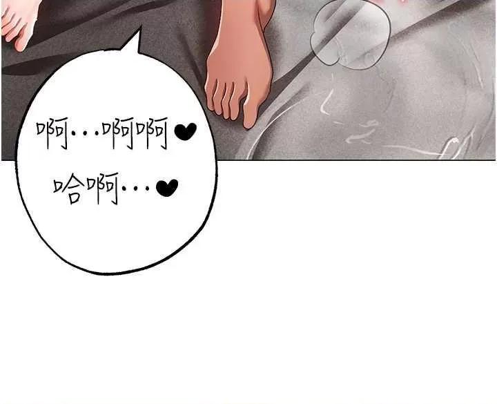 ↖㊣煞气a猛男㊣↘ ↖㊣煞气a猛男㊣↘第41话 紧紧夹住肉棒的后庭 第27页