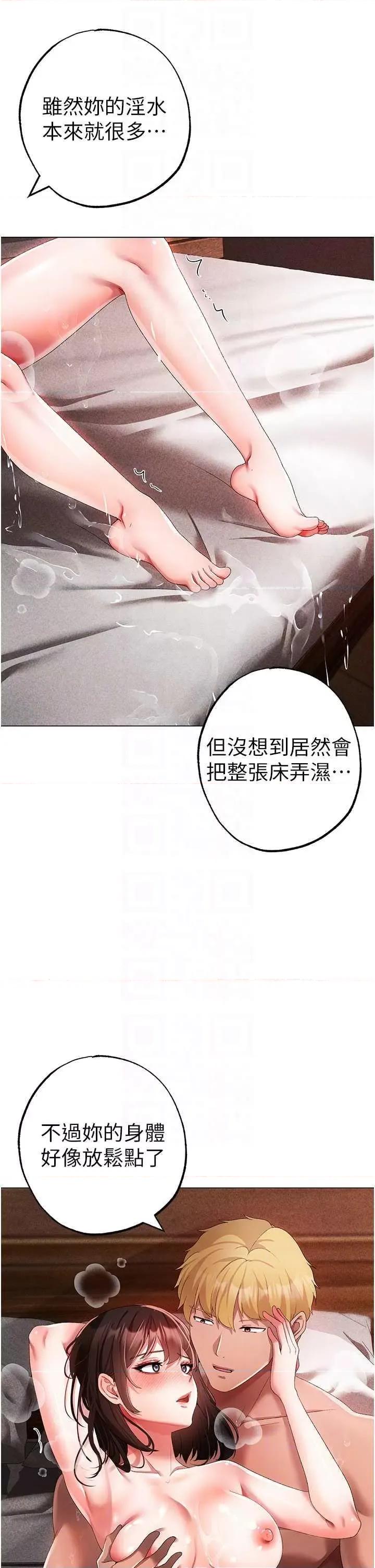 ↖㊣煞气a猛男㊣↘ ↖㊣煞气a猛男㊣↘第41话 紧紧夹住肉棒的后庭 第28页