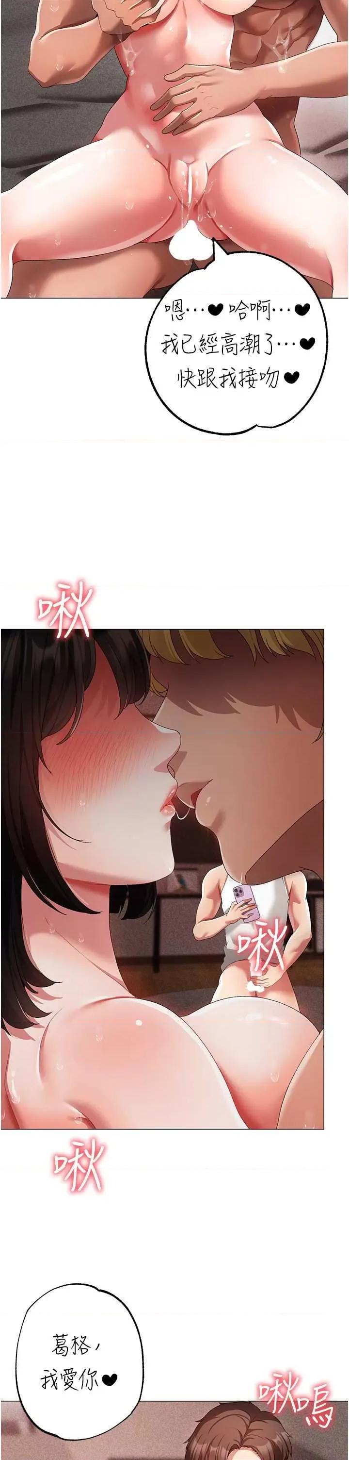 ↖㊣煞气a猛男㊣↘ ↖㊣煞气a猛男㊣↘第41话 紧紧夹住肉棒的后庭 第29页