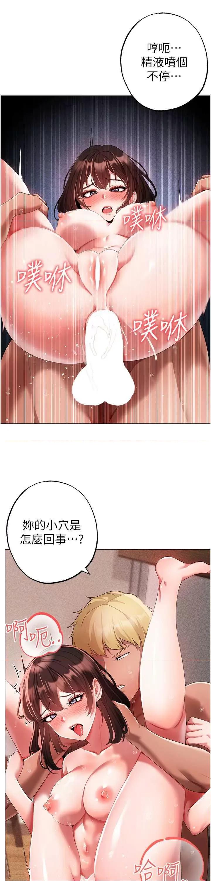 ↖㊣煞气a猛男㊣↘ ↖㊣煞气a猛男㊣↘第41话 紧紧夹住肉棒的后庭 第36页