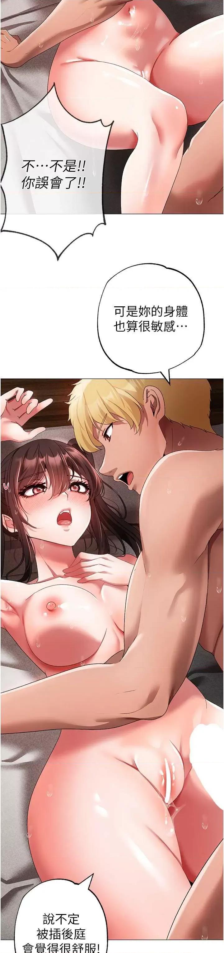 ↖㊣煞气a猛男㊣↘ ↖㊣煞气a猛男㊣↘第41话 紧紧夹住肉棒的后庭 第42页