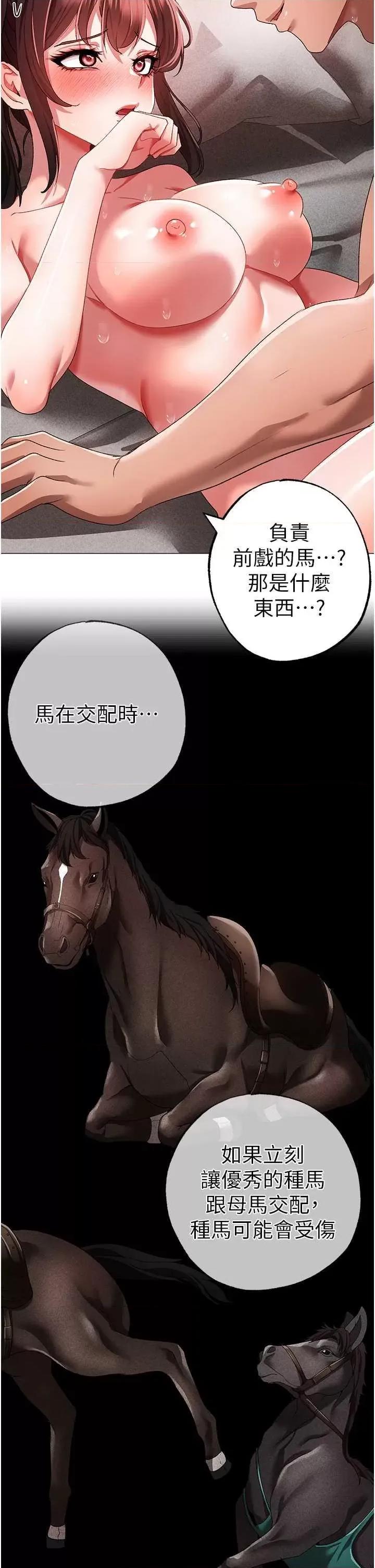 ↖㊣煞气a猛男㊣↘ ↖㊣煞气a猛男㊣↘第41话 紧紧夹住肉棒的后庭 第45页