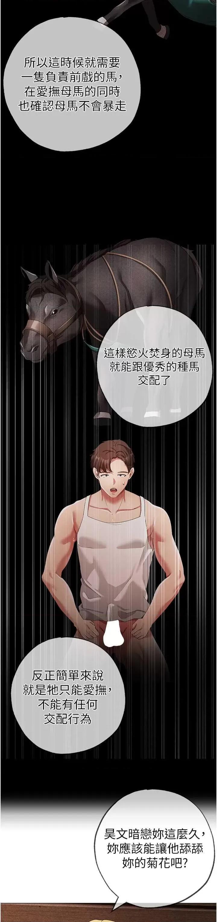 ↖㊣煞气a猛男㊣↘ ↖㊣煞气a猛男㊣↘第41话 紧紧夹住肉棒的后庭 第46页