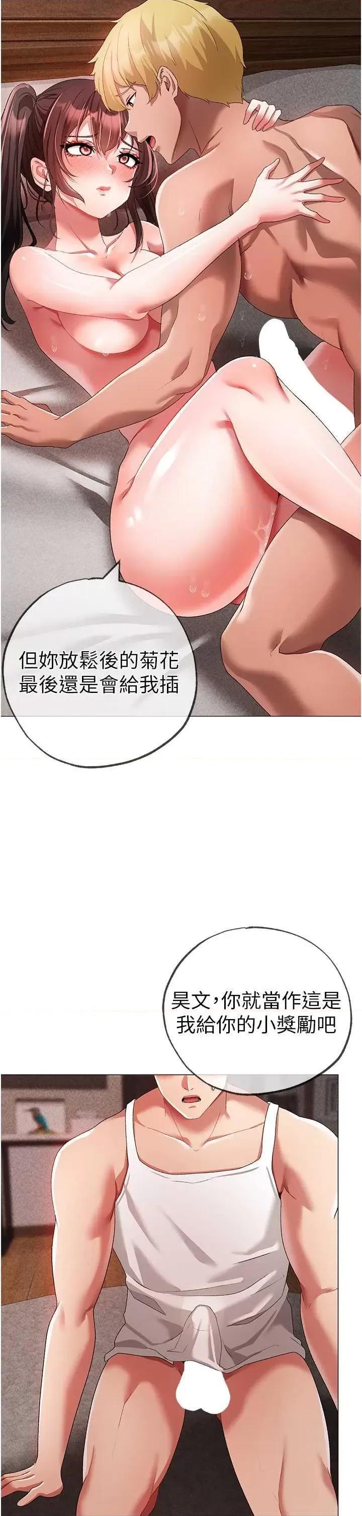 ↖㊣煞气a猛男㊣↘ ↖㊣煞气a猛男㊣↘第41话 紧紧夹住肉棒的后庭 第47页