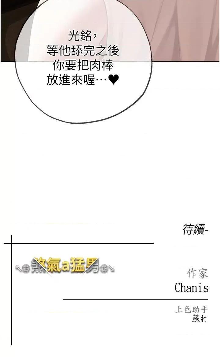 ↖㊣煞气a猛男㊣↘ ↖㊣煞气a猛男㊣↘第41话 紧紧夹住肉棒的后庭 第49页