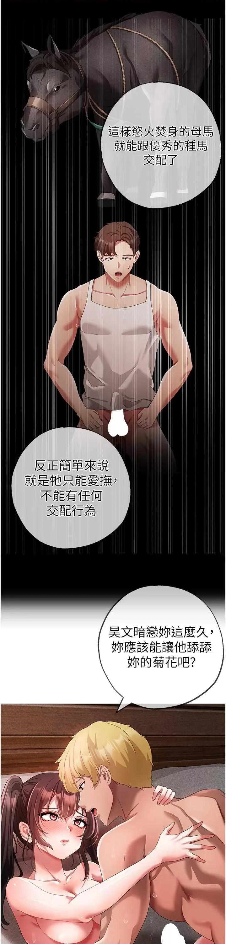 ↖㊣煞气a猛男㊣↘ 煞气a猛男 42 第2页