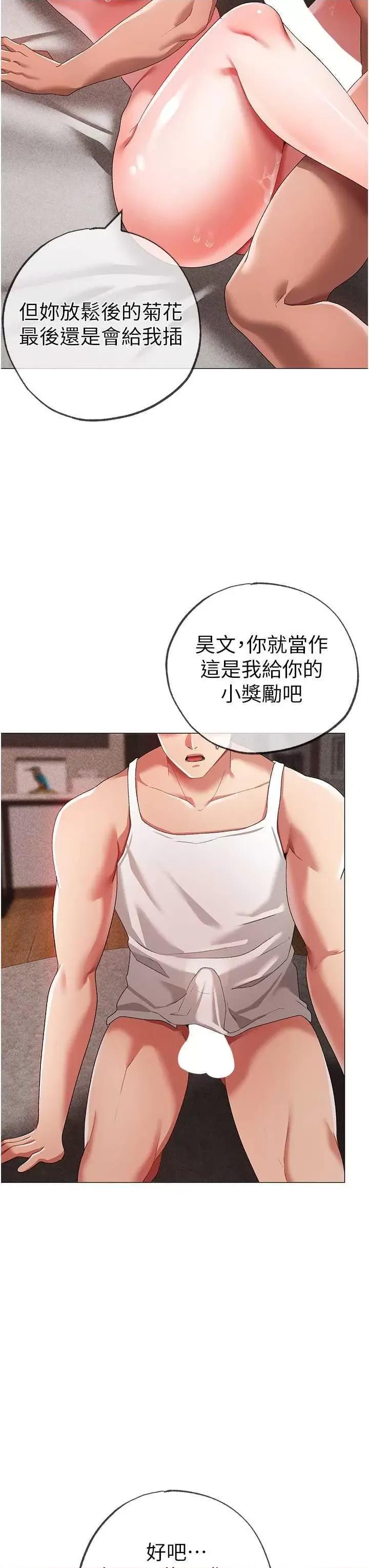 ↖㊣煞气a猛男㊣↘ 煞气a猛男 42 第3页