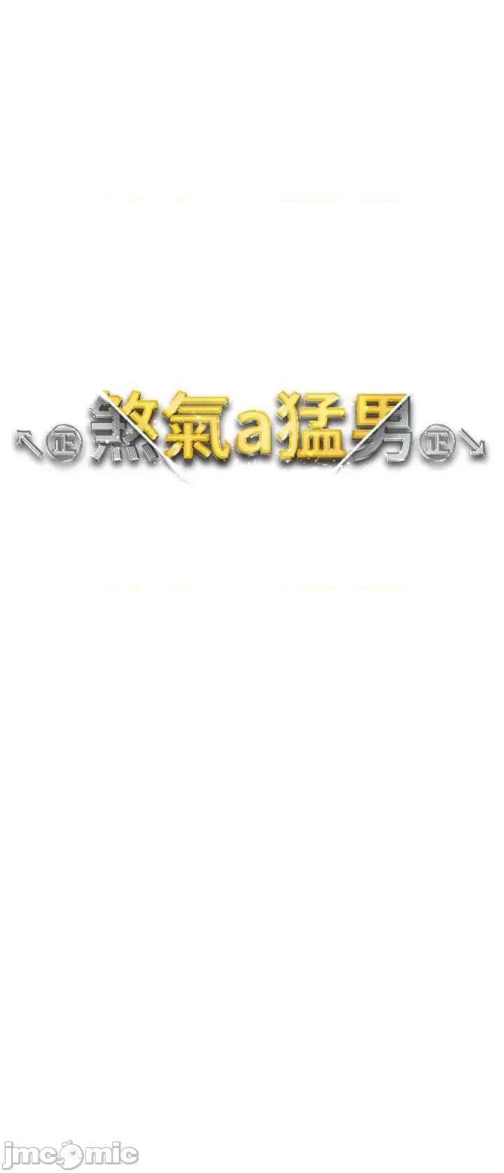 ↖㊣煞气a猛男㊣↘ 煞气a猛男 42 第5页