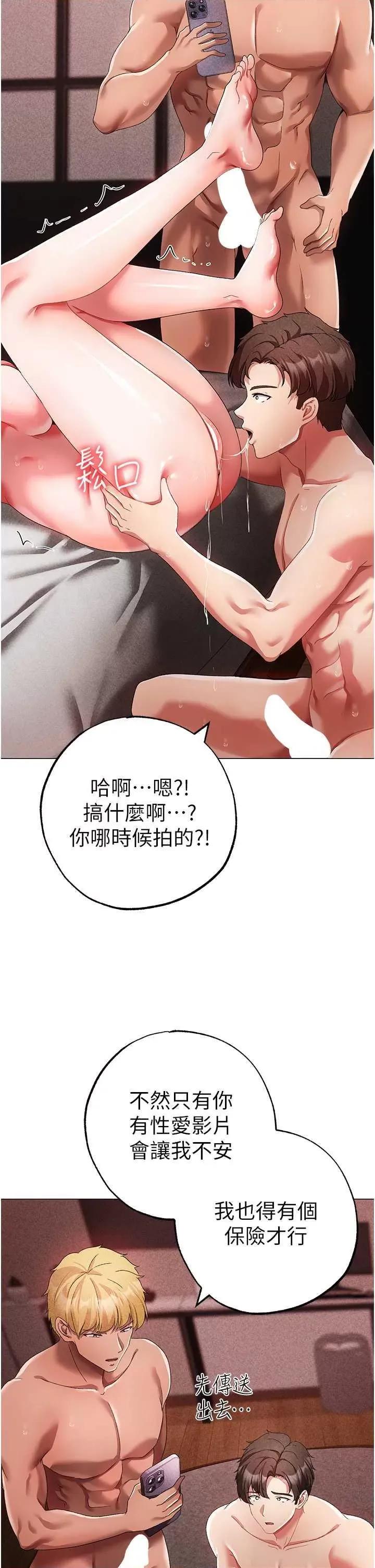 ↖㊣煞气a猛男㊣↘ 煞气a猛男 42 第17页