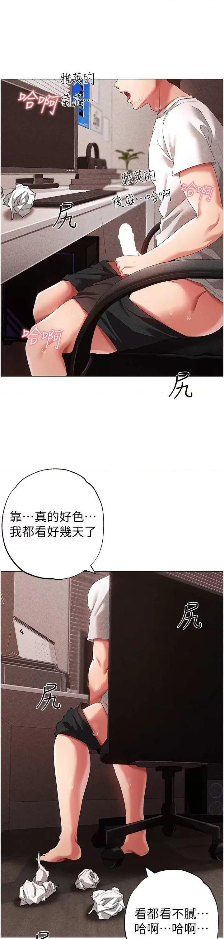 ↖㊣煞气a猛男㊣↘ 煞气a猛男 42 第39页