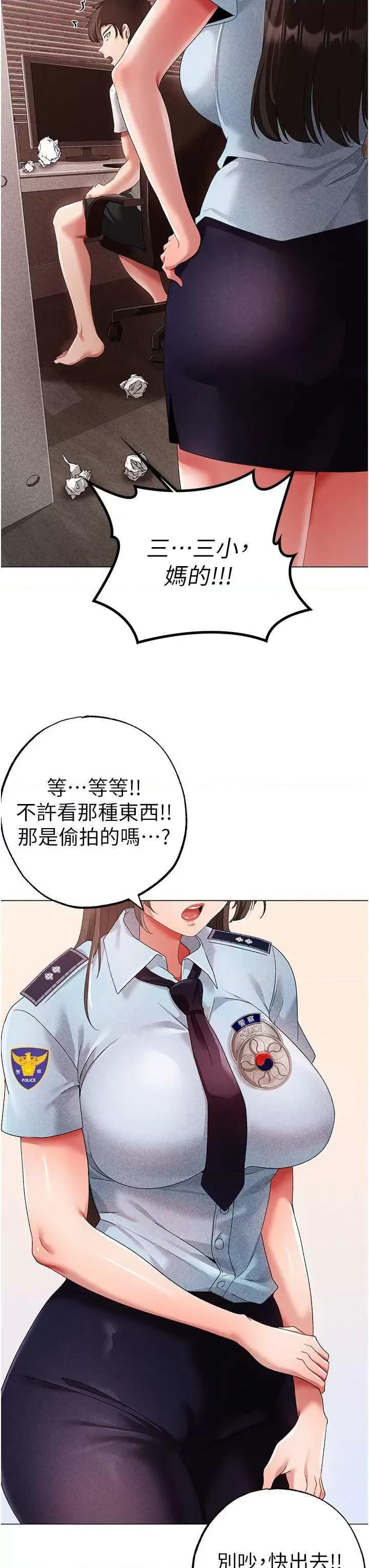 ↖㊣煞气a猛男㊣↘ 煞气a猛男 42 第41页