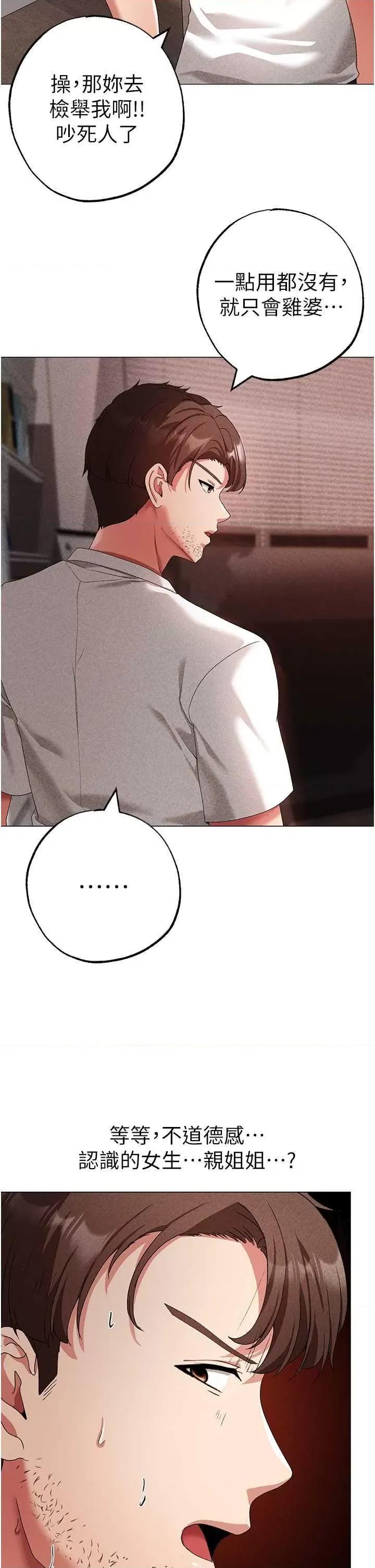 ↖㊣煞气a猛男㊣↘ 煞气a猛男 42 第44页
