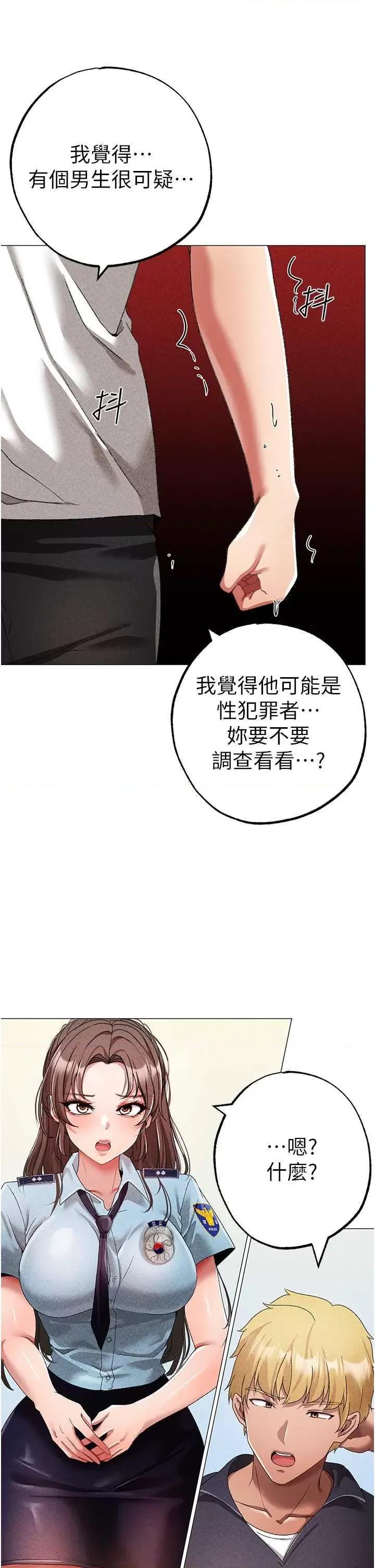 ↖㊣煞气a猛男㊣↘ 煞气a猛男 42 第47页
