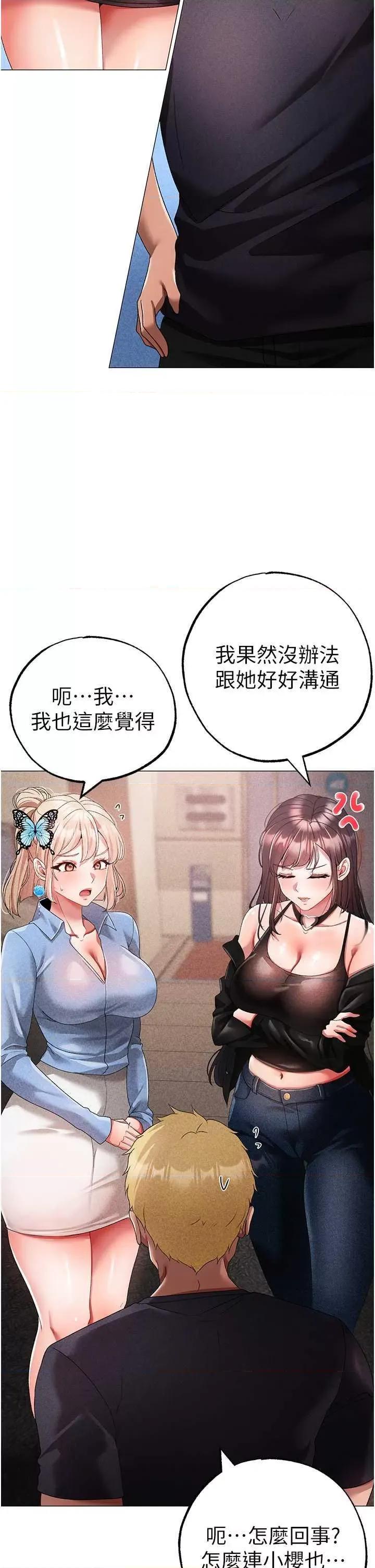 ↖㊣煞气a猛男㊣↘ 煞气a猛男 42 第48页