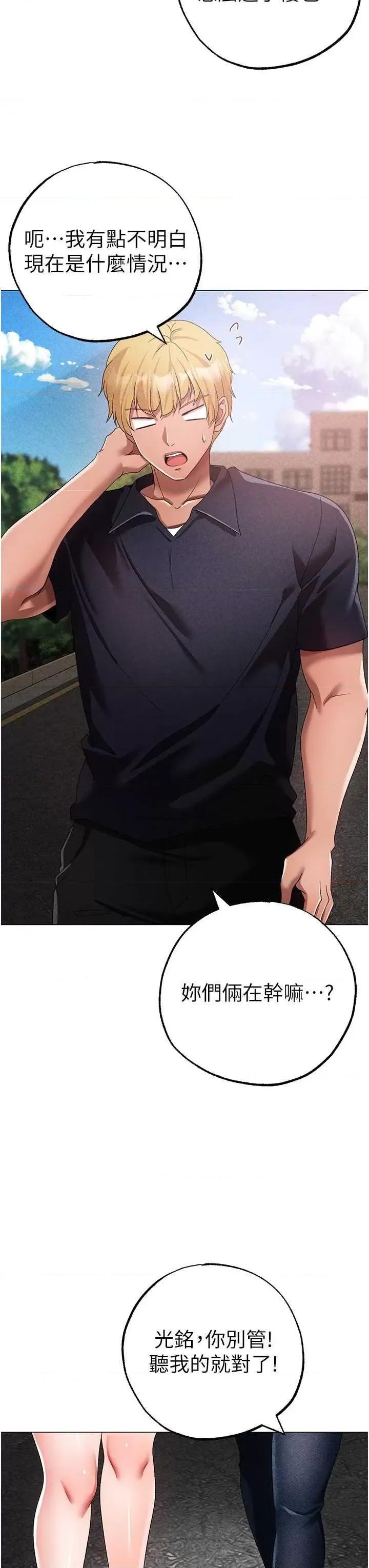 ↖㊣煞气a猛男㊣↘ 煞气a猛男 42 第49页