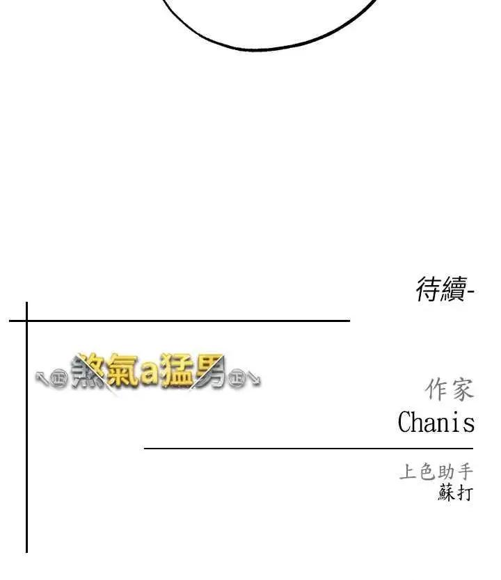 ↖㊣煞气a猛男㊣↘ 煞气a猛男 42 第51页