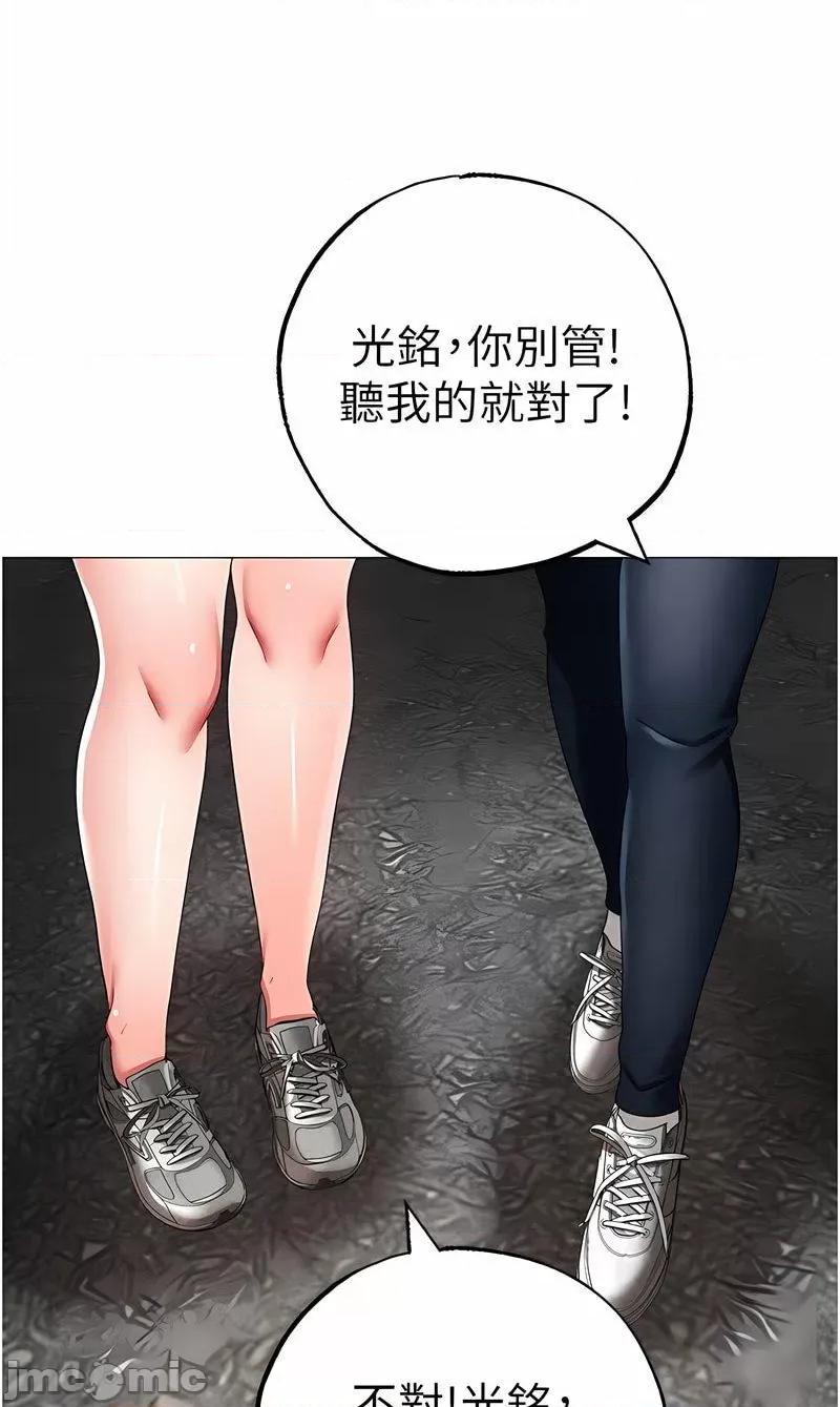 ↖㊣煞气a猛男㊣↘ 煞气a猛男 43 第3页