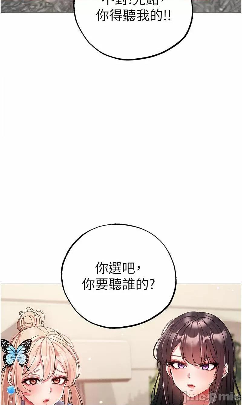 ↖㊣煞气a猛男㊣↘ 煞气a猛男 43 第4页