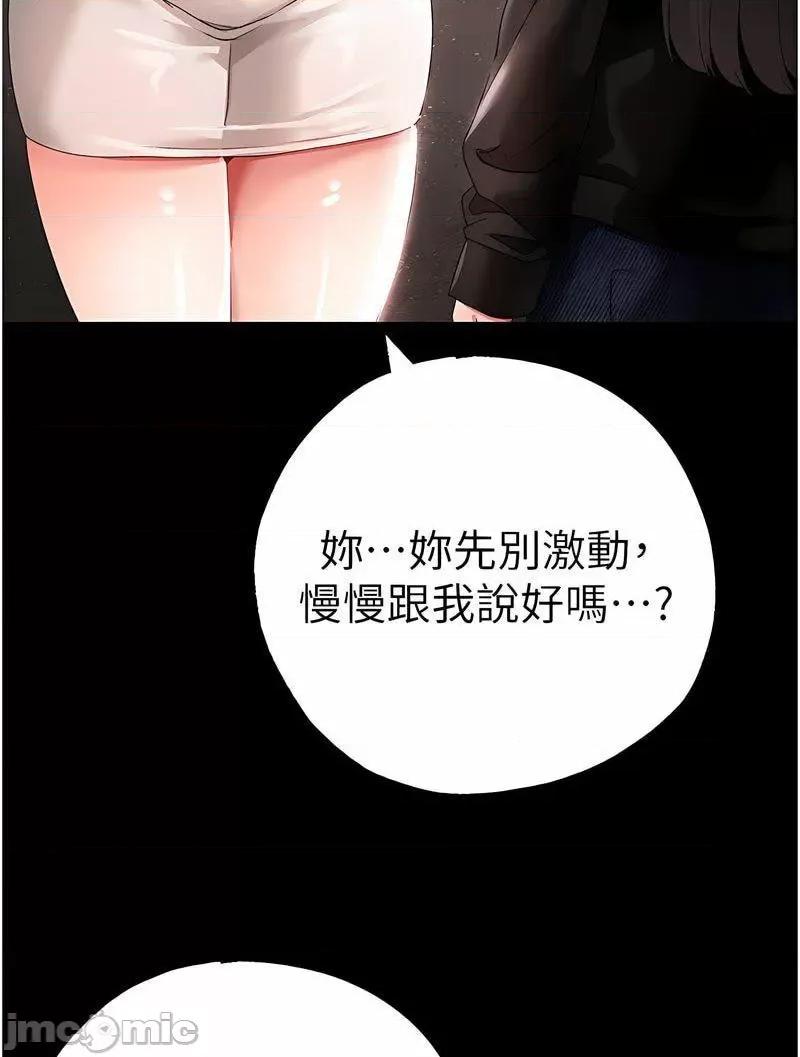 ↖㊣煞气a猛男㊣↘ 煞气a猛男 43 第18页