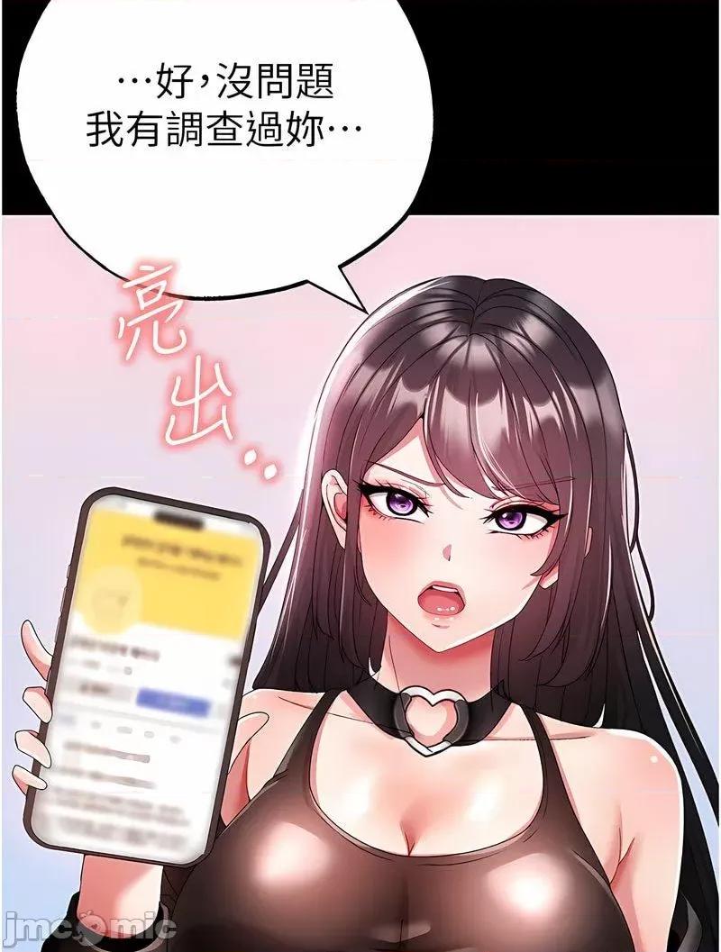 ↖㊣煞气a猛男㊣↘ 煞气a猛男 43 第19页