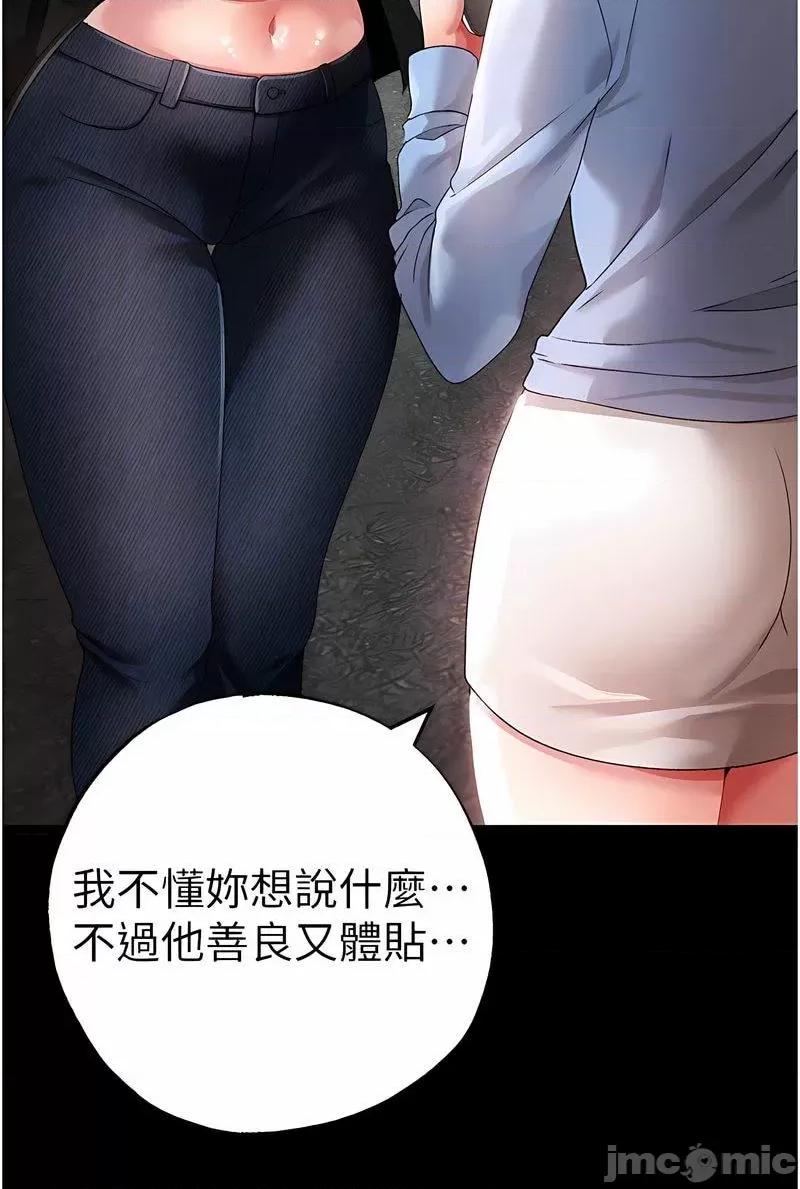 ↖㊣煞气a猛男㊣↘ 煞气a猛男 43 第24页