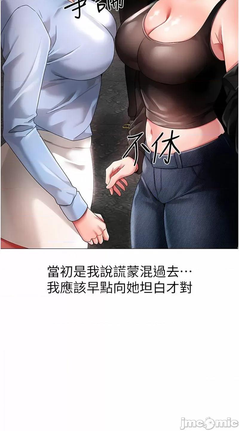 ↖㊣煞气a猛男㊣↘ 煞气a猛男 43 第29页