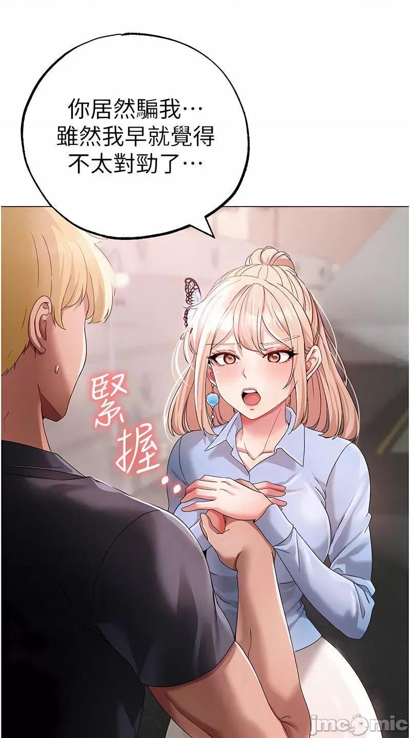 ↖㊣煞气a猛男㊣↘ 煞气a猛男 43 第31页