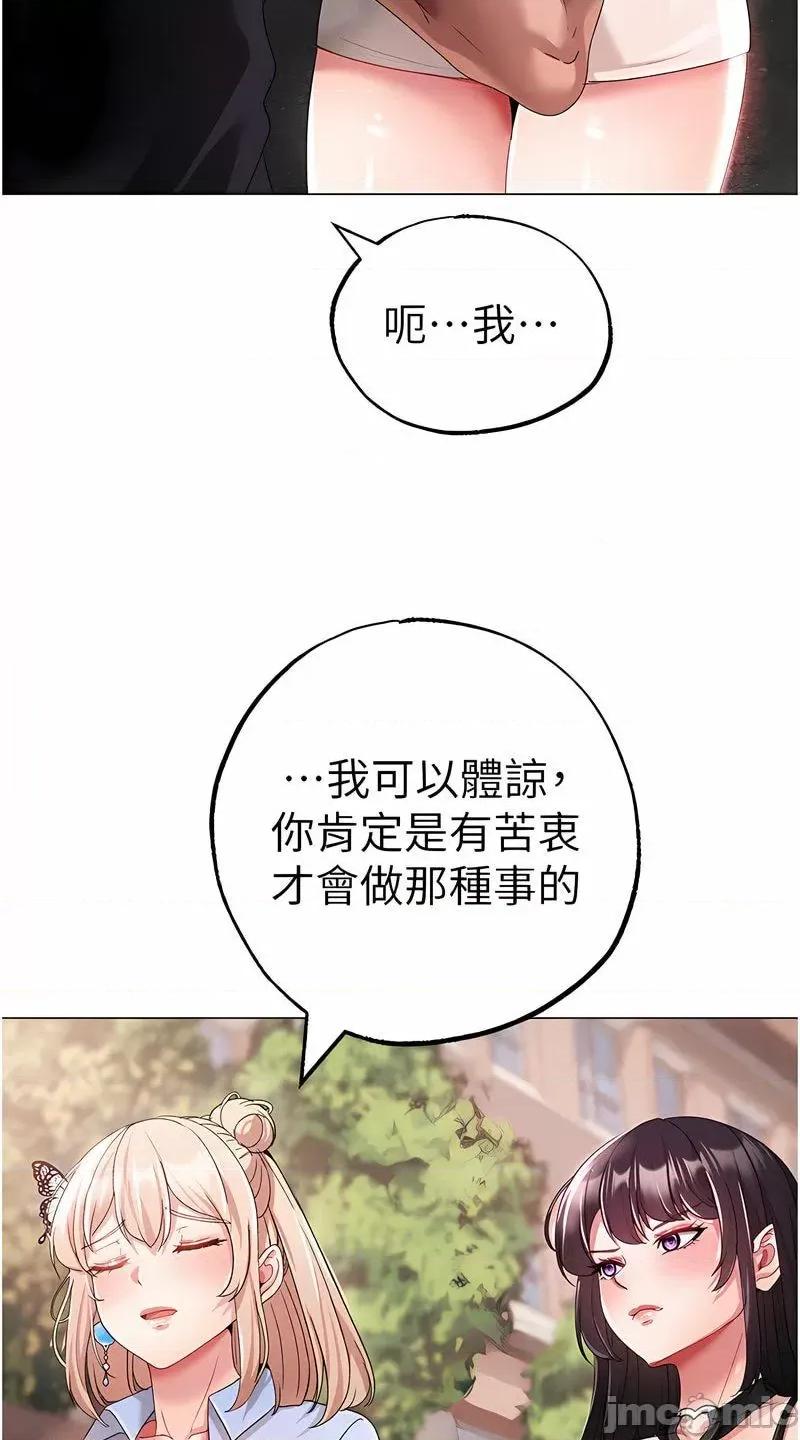↖㊣煞气a猛男㊣↘ 煞气a猛男 43 第32页