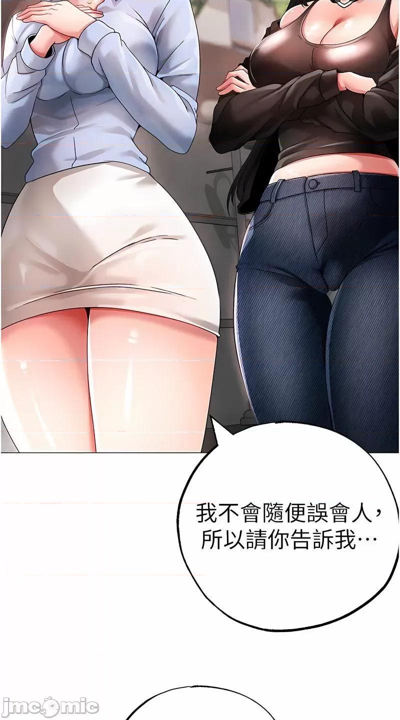 ↖㊣煞气a猛男㊣↘ 煞气a猛男 43 第33页