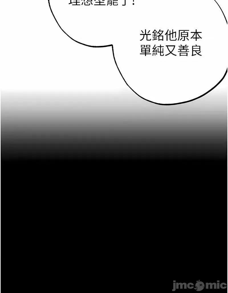 ↖㊣煞气a猛男㊣↘ 煞气a猛男 43 第38页