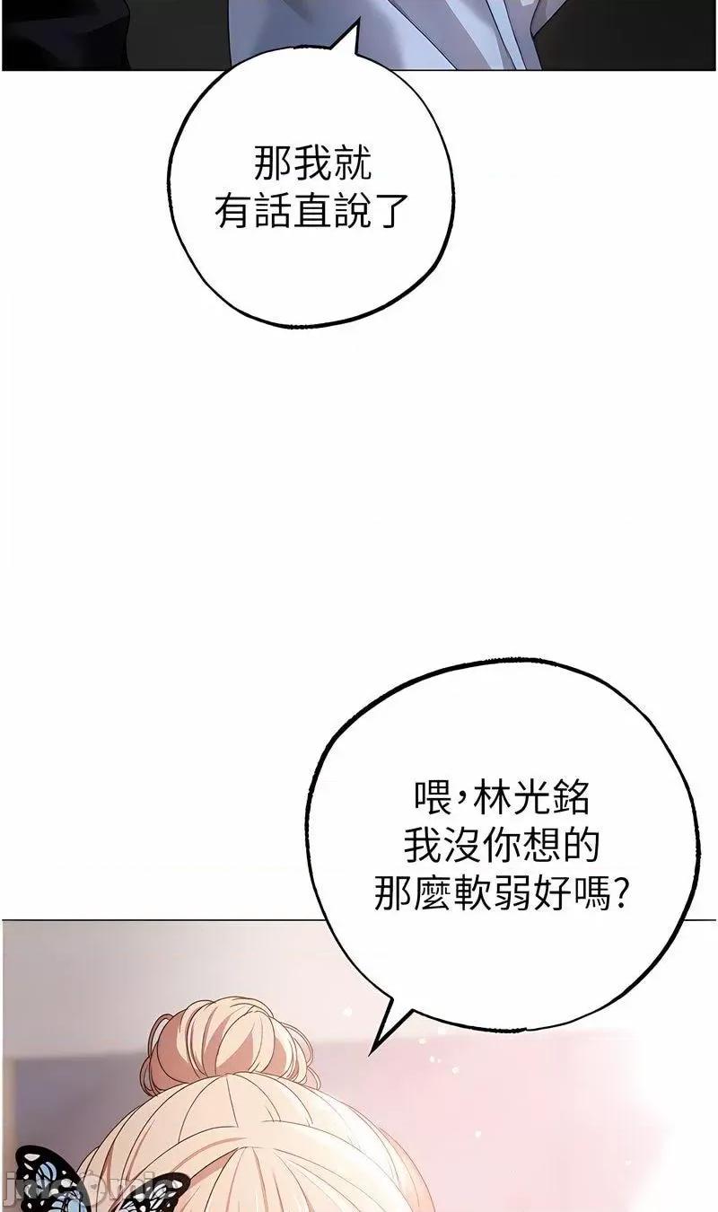 ↖㊣煞气a猛男㊣↘ 煞气a猛男 43 第60页