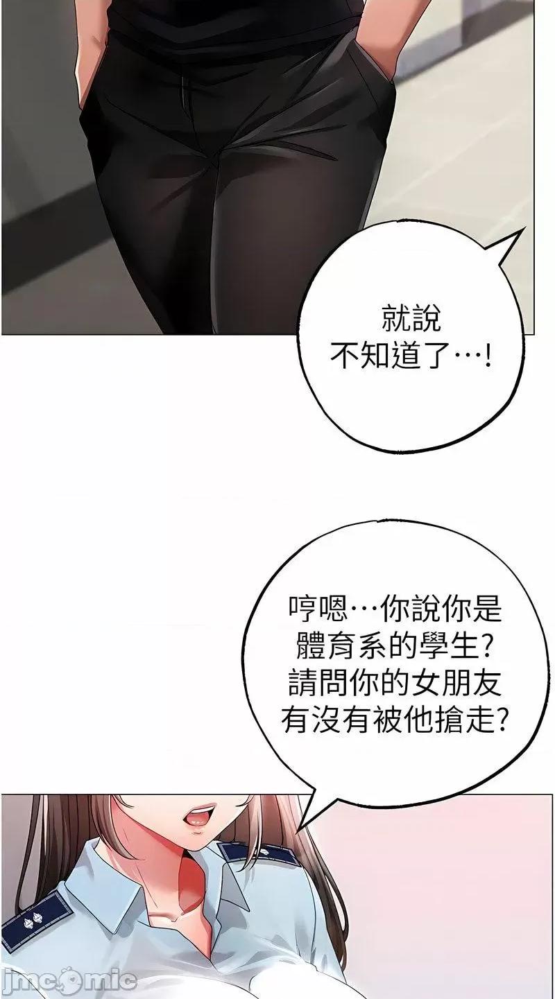 ↖㊣煞气a猛男㊣↘ 煞气a猛男 43 第77页