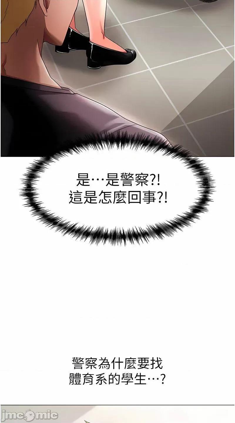 ↖㊣煞气a猛男㊣↘ 煞气a猛男 43 第80页