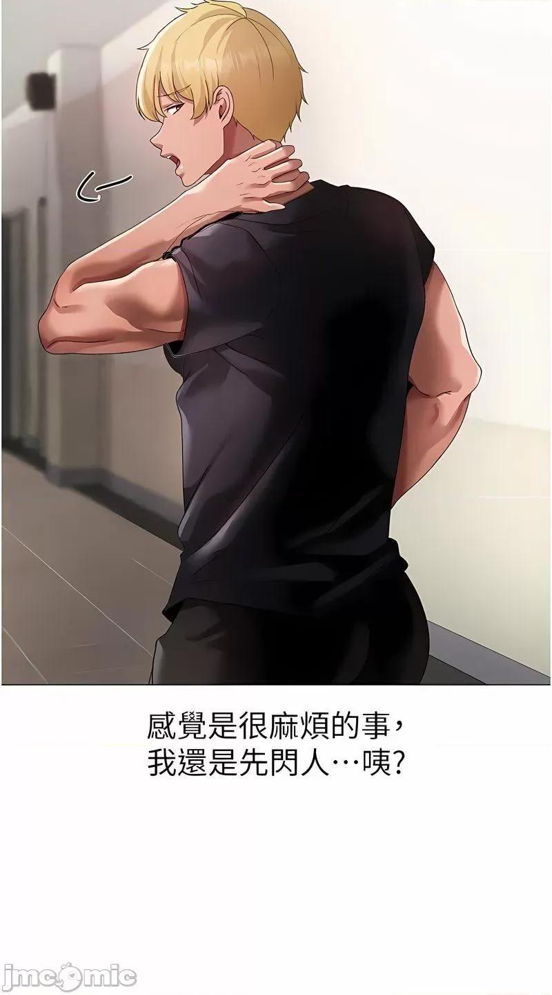 ↖㊣煞气a猛男㊣↘ 煞气a猛男 43 第81页