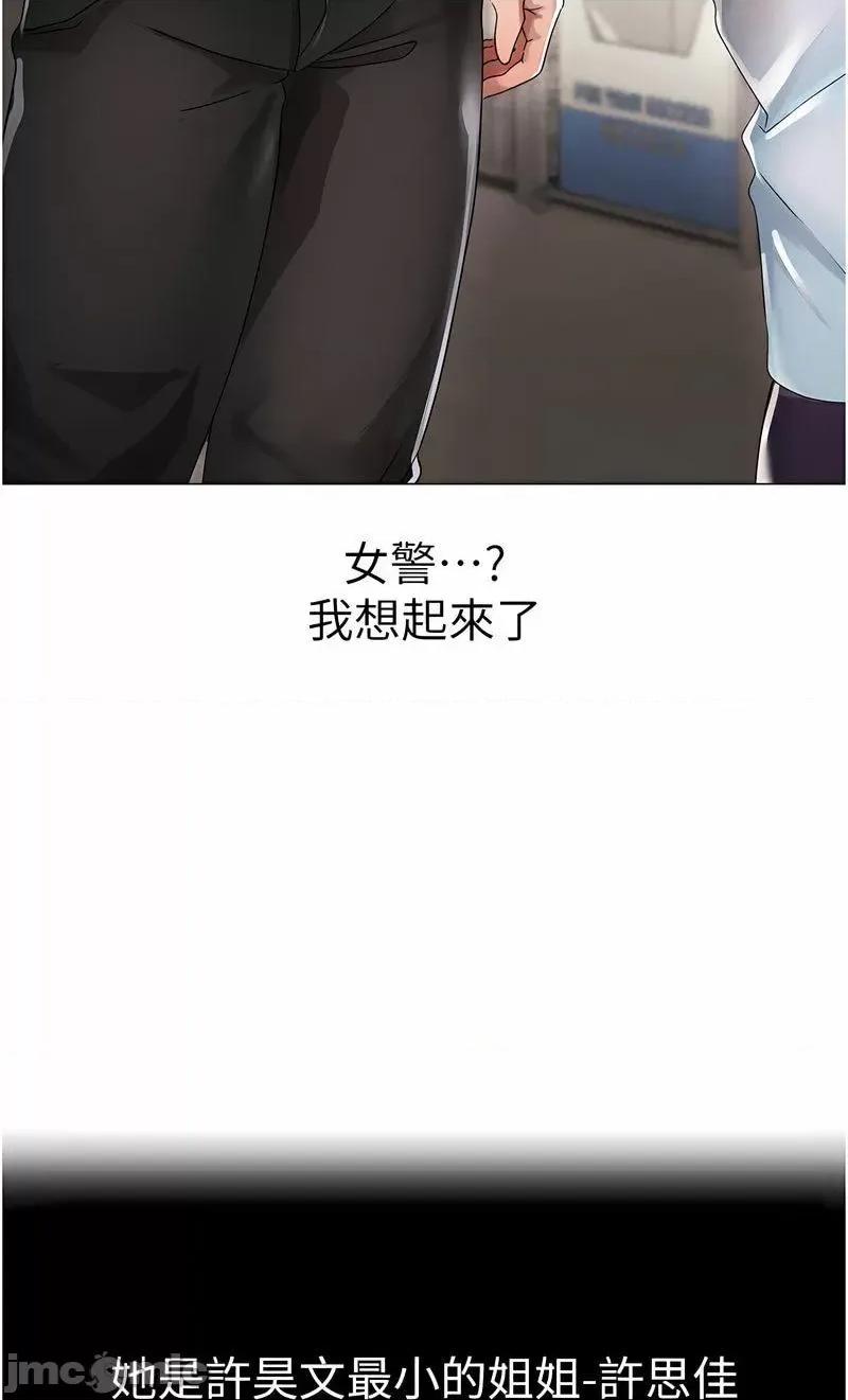↖㊣煞气a猛男㊣↘ 煞气a猛男 43 第87页