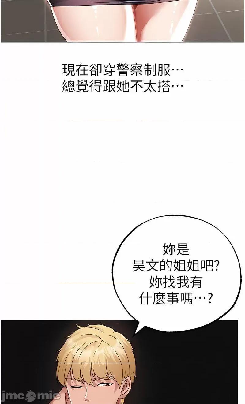 ↖㊣煞气a猛男㊣↘ 煞气a猛男 43 第90页