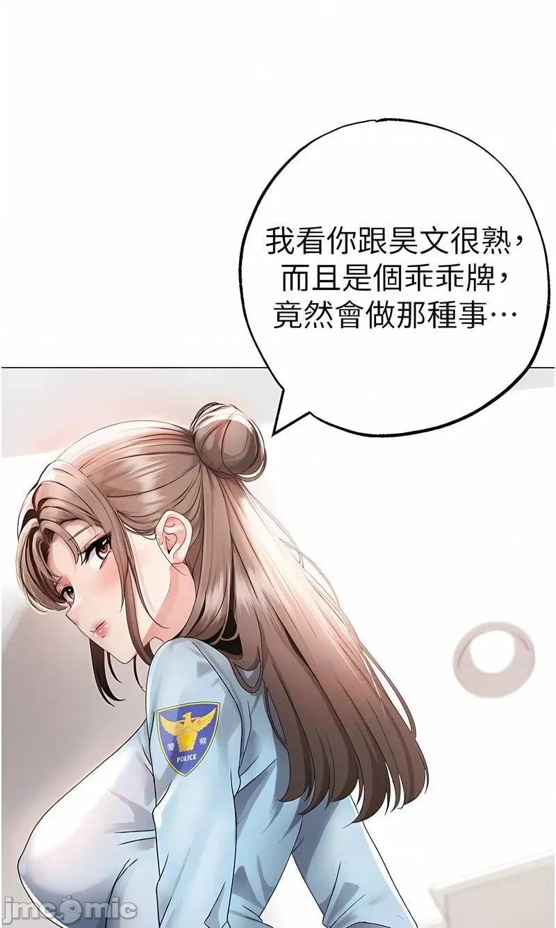 ↖㊣煞气a猛男㊣↘ 煞气a猛男 43 第97页