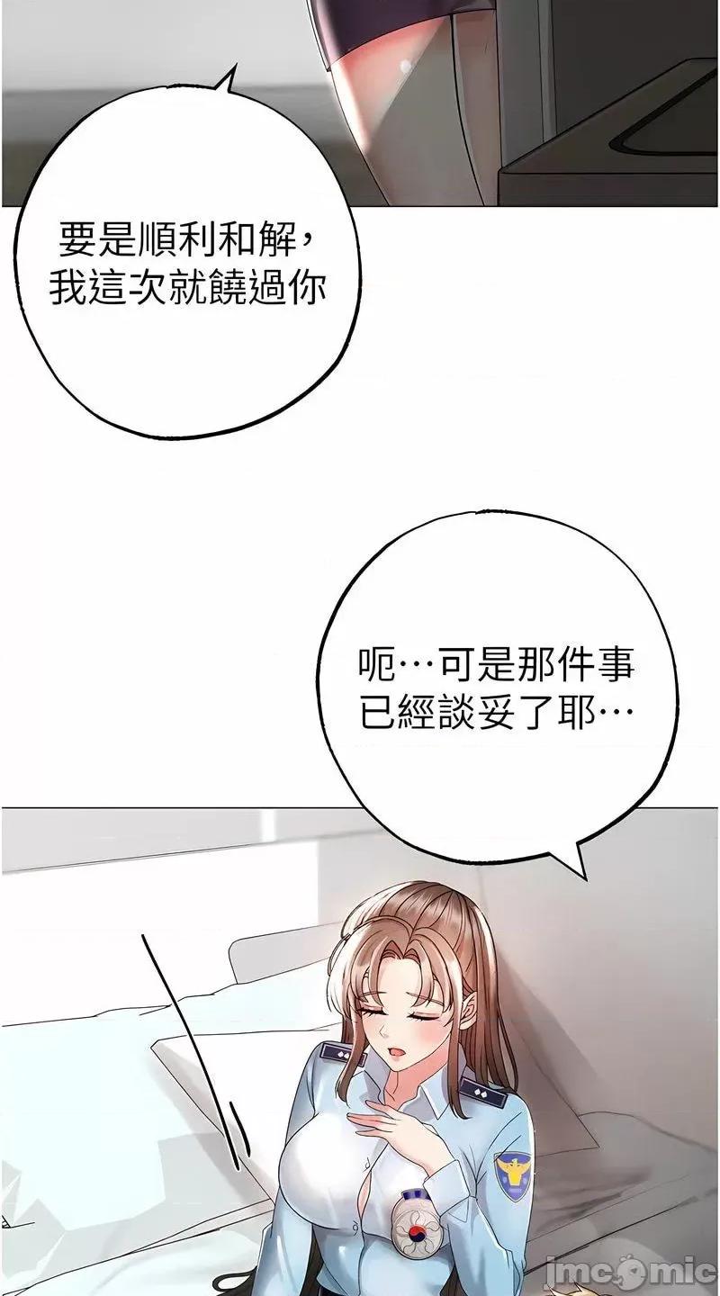 ↖㊣煞气a猛男㊣↘ 煞气a猛男 43 第102页