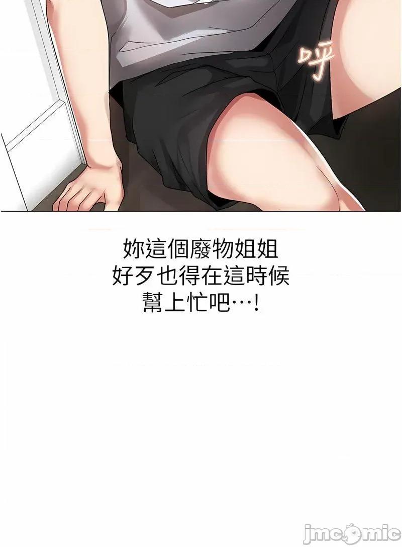 ↖㊣煞气a猛男㊣↘ 煞气a猛男 43 第111页