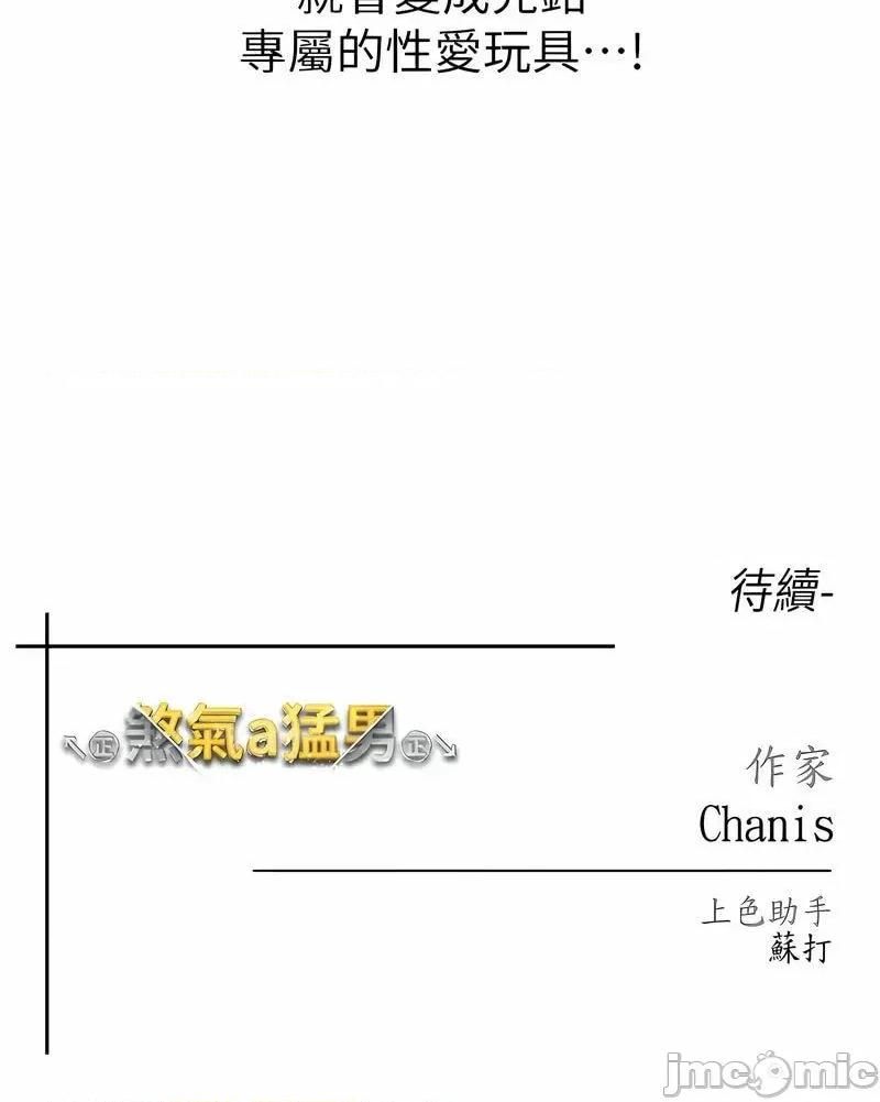 ↖㊣煞气a猛男㊣↘ 煞气a猛男 43 第125页