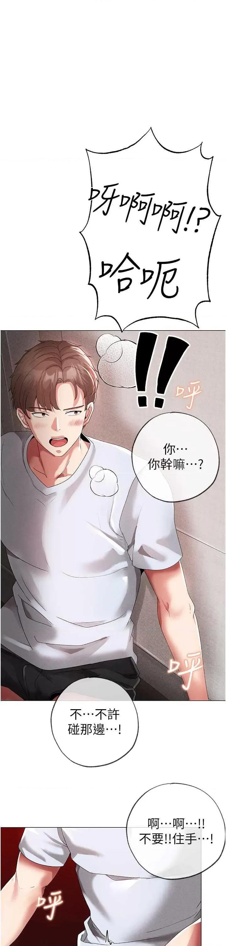 ↖㊣煞气a猛男㊣↘ 煞气a猛男 44 第1页