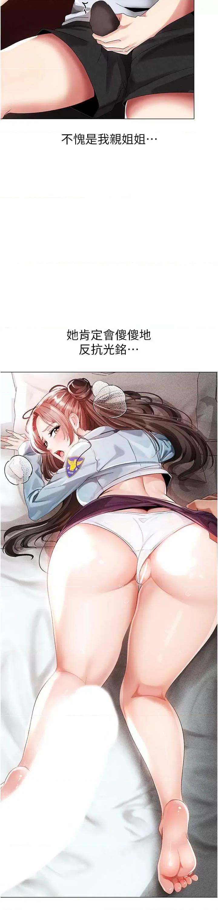 ↖㊣煞气a猛男㊣↘ 煞气a猛男 44 第2页