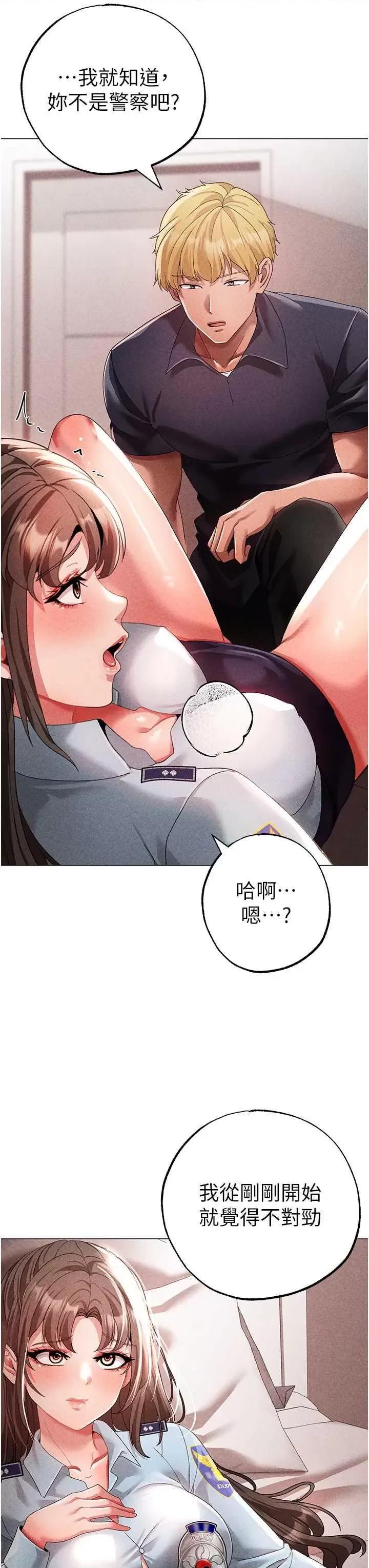 ↖㊣煞气a猛男㊣↘ 煞气a猛男 44 第9页