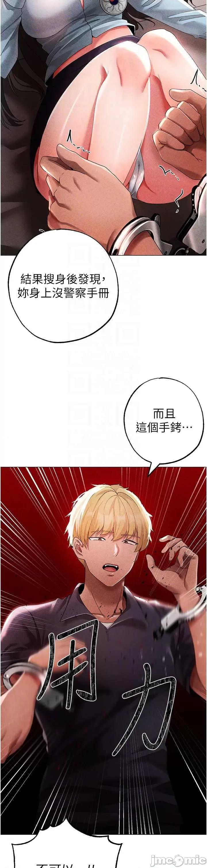 ↖㊣煞气a猛男㊣↘ 煞气a猛男 44 第10页