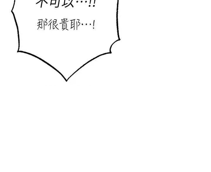 ↖㊣煞气a猛男㊣↘ 煞气a猛男 44 第11页