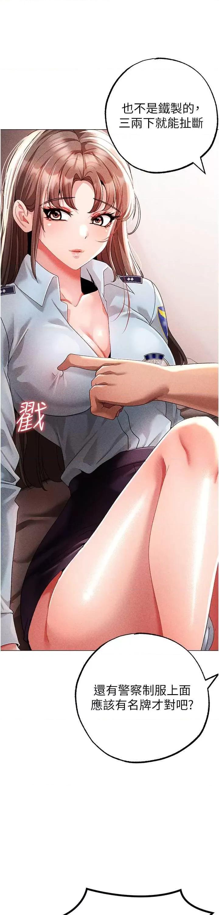 ↖㊣煞气a猛男㊣↘ 煞气a猛男 44 第12页