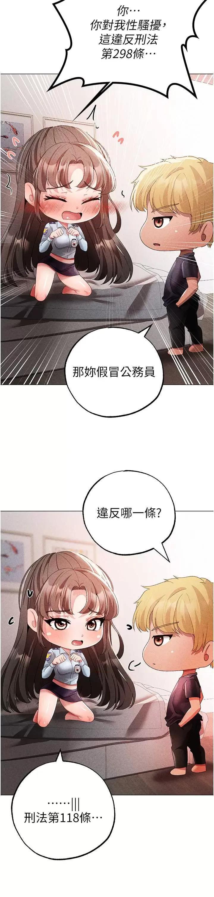 ↖㊣煞气a猛男㊣↘ 煞气a猛男 44 第13页